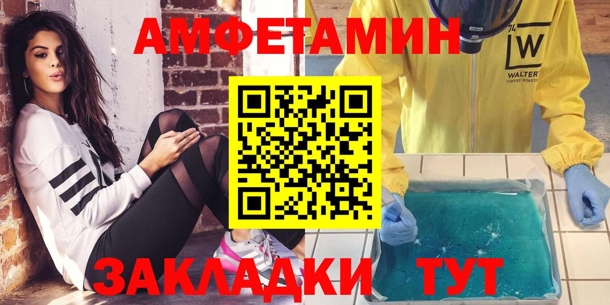 Amphetamine 98%  Вход с VPN  Amphetamine  Батайск 