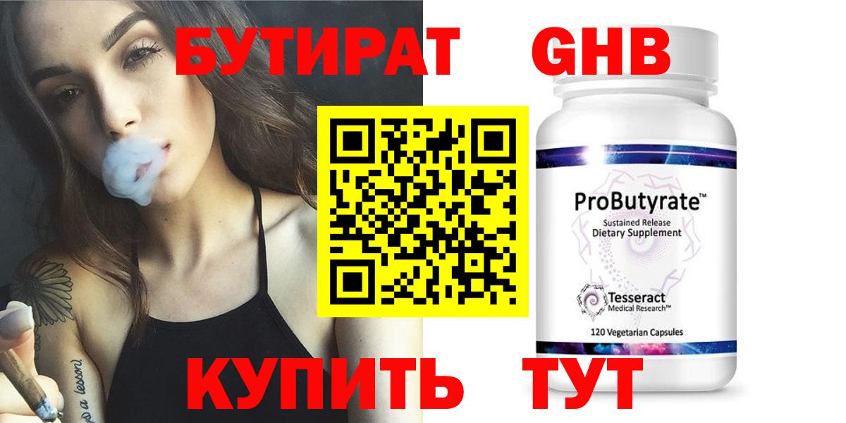 Батайск  БУТИРАТ оксана  Вход с VPN 