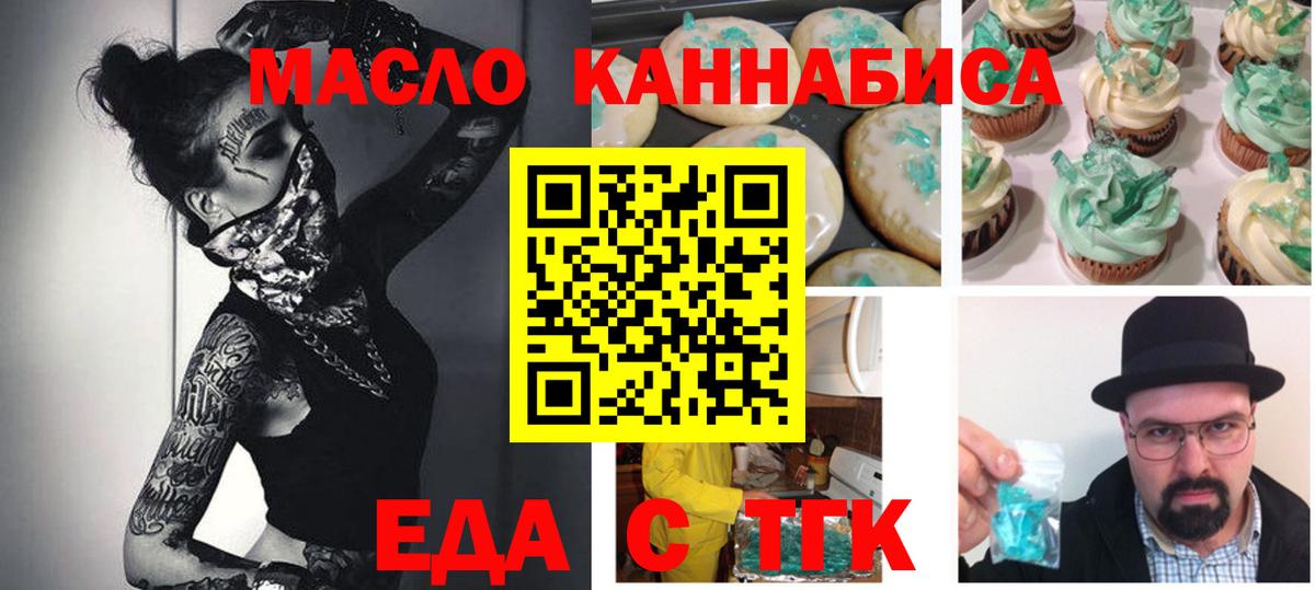 Батайск  Canna-Cookies марихуана  Вход с VPN 