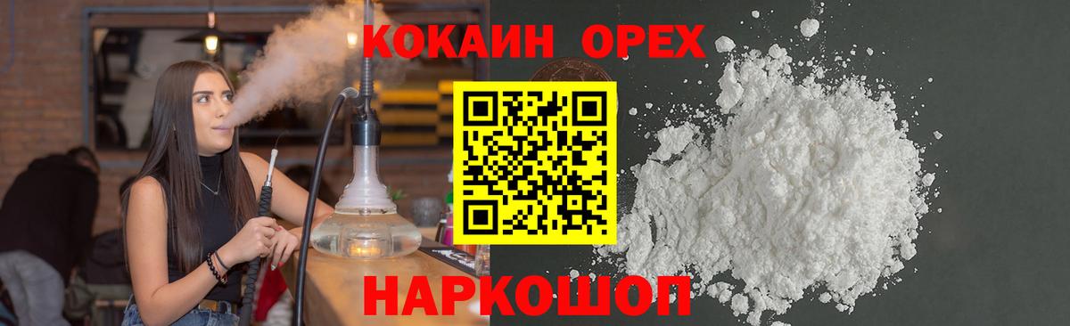 Cocaine Fish Scale Батайск