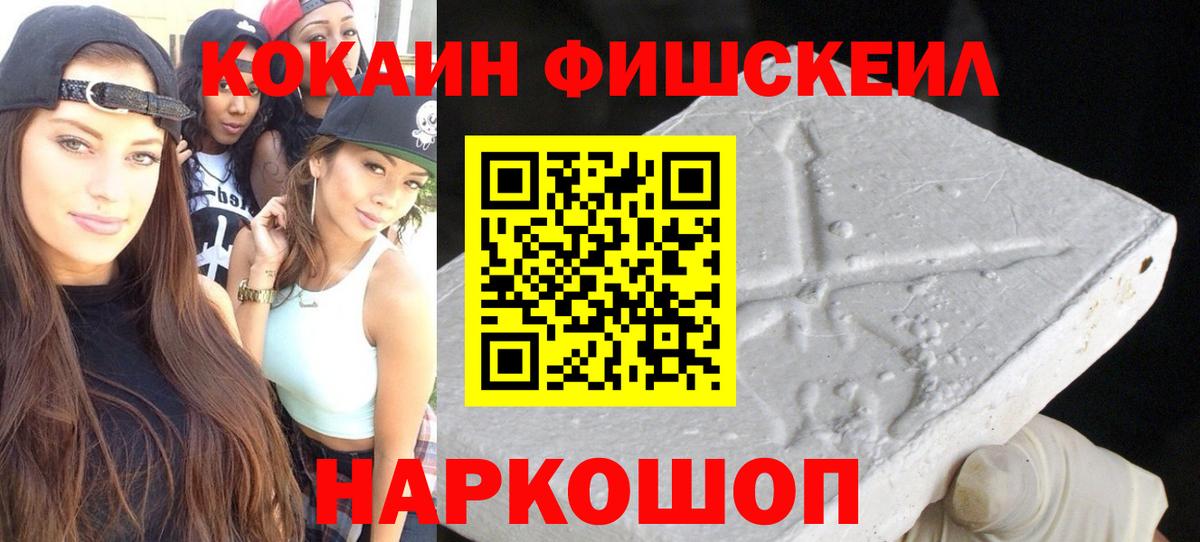 COCAIN Эквадор  Вход с VPN  Батайск 
