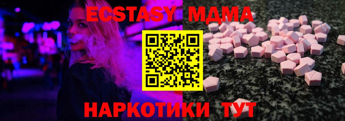 ЭКСТАЗИ DUBAI  Ecstasy mix  даркнет сайт  Батайск  Вход с VPN 