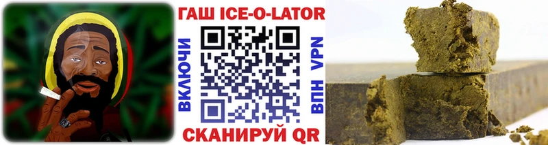 ГАШИШ Ice-O-Lator  Батайск 
