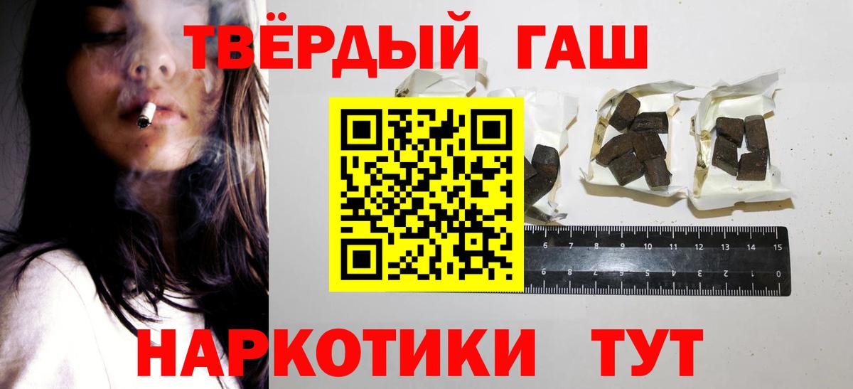 ГАШИШ убойный  ГАШИШ  Батайск  Вход с VPN 
