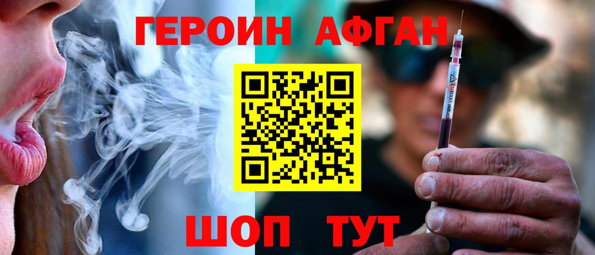 Героин  ГЕРОИН гречка  Вход с VPN  Батайск 