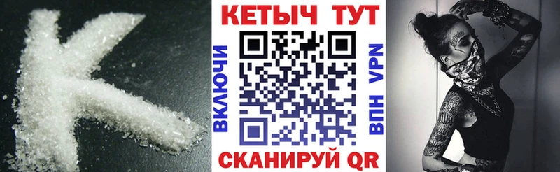 кракен рабочий сайт  Батайск  Кетамин VHQ 
