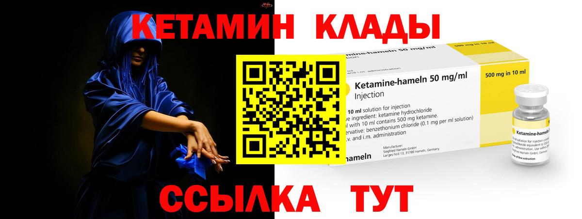 КЕТАМИН ketamine Батайск