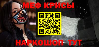 крисы Волгодонск