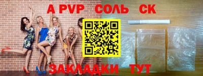 крисы Волгодонск