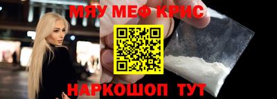 крисы Волгодонск