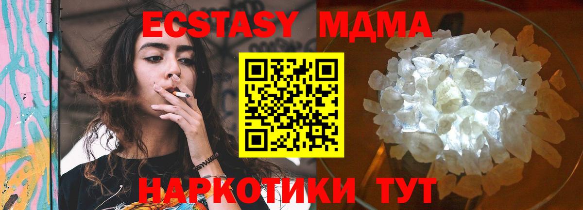 МДМА VHQ  МДМА crystal  Вход с VPN  Батайск 