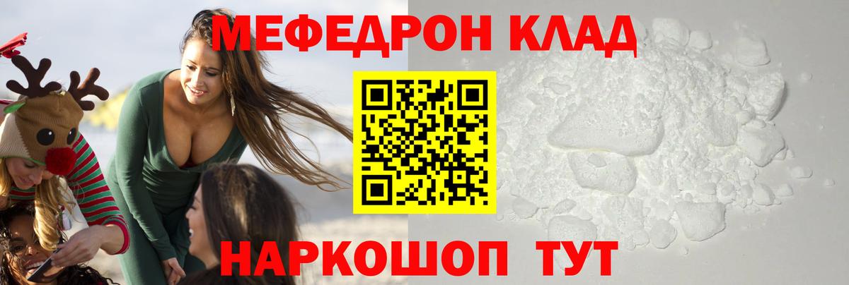 Меф мяу мяу мука Батайск
