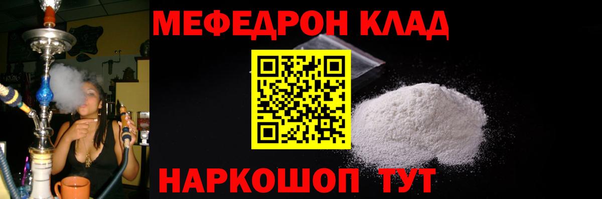 Меф кристаллы  МЯУ-МЯУ  купить наркотик  Батайск  МЕФ mephedrone  Вход с VPN 