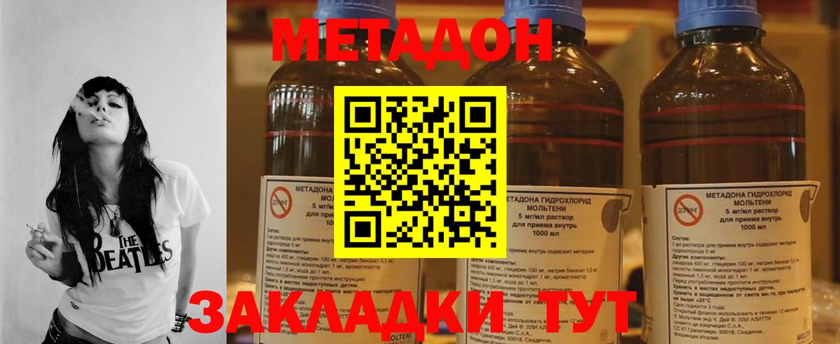 Метадон мёд  МЕТАДОН кристалл  Батайск  Вход с VPN 