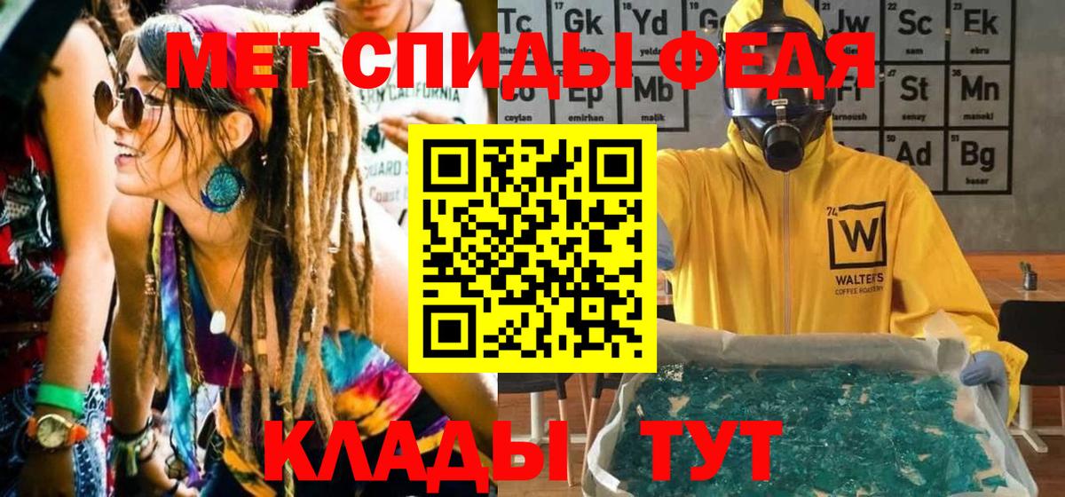МЕТАМФЕТАМИН витя Батайск