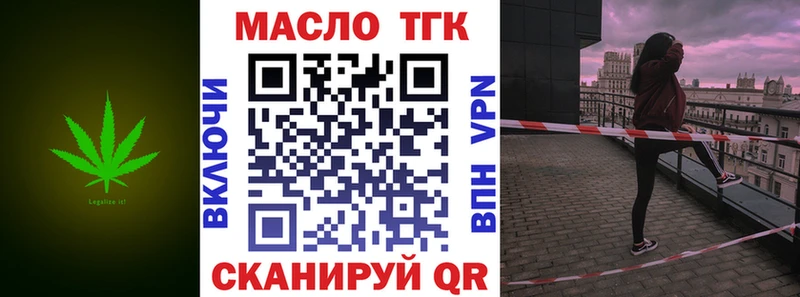 дарнет шоп Батайск ТГК THC oil