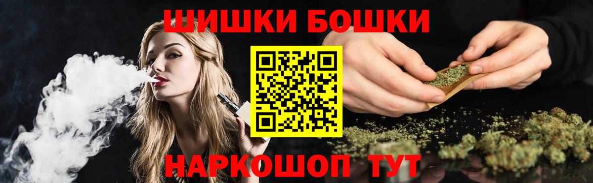 Бошки Шишки Amnesia  Бошки Шишки White Widow  Бошки Шишки семена  Батайск  Вход с VPN 